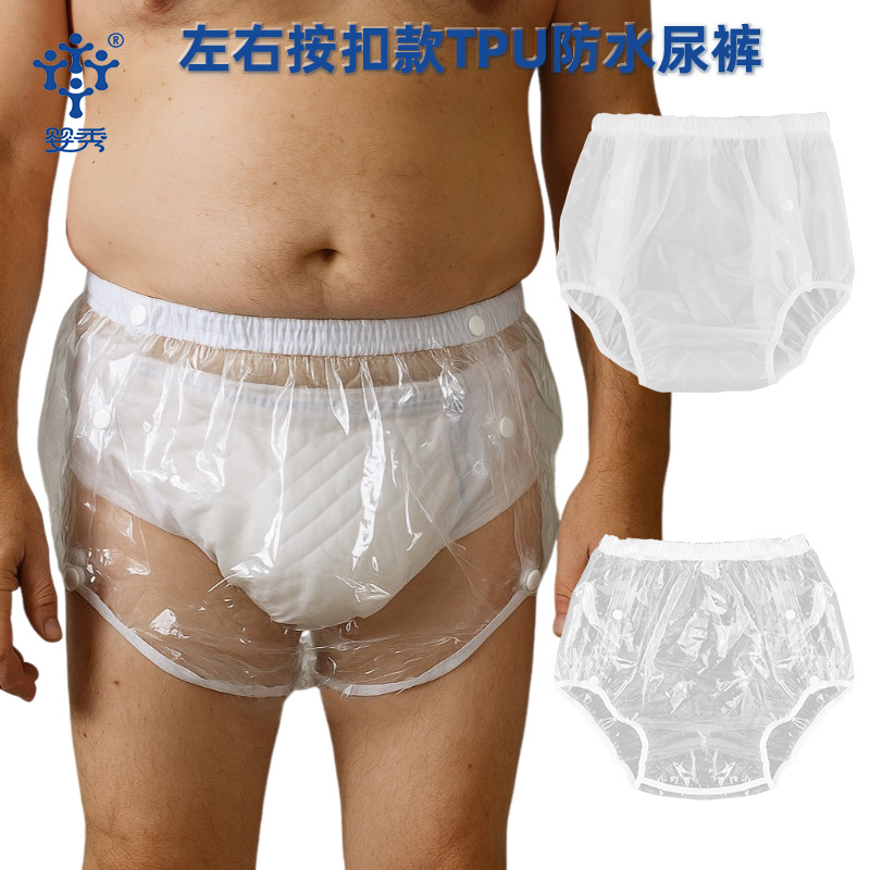 Cross-Border New Style Tpu Waterproof Pull-Up Diapers with Snap Buttons on Both Sides for Adults with Urine Leakage Care Pants Diapers and Urine Covers