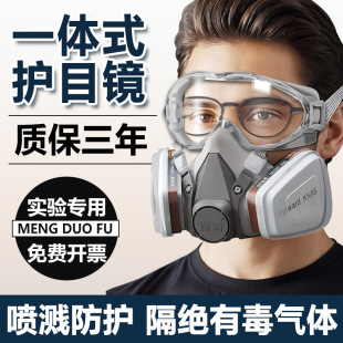 Gas Mask Chemical Laboratory Hydrogen Sulfide Poison Full Face Mask Pesticide Biochemical Chemical Gas Anti-Formaldehyde Classy