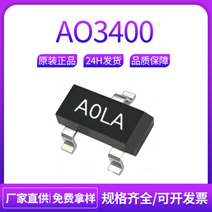 AO3400 A0LA X0RB��5.8A30V ���w�eAO3400A��Ч���� MOS��MOSFET