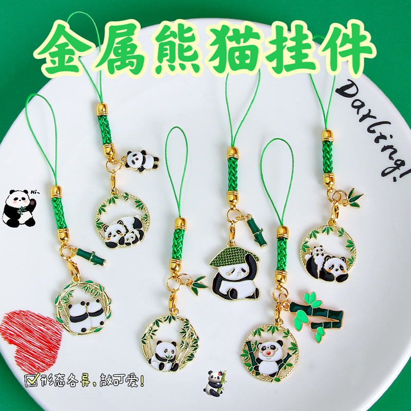 金属パンダのキーホルダー携帯電話のストラップの創意的なペンダントの小さいアクセサリーのかわいいカップルのかばんは文創の贈り物を飾ります。|undefined