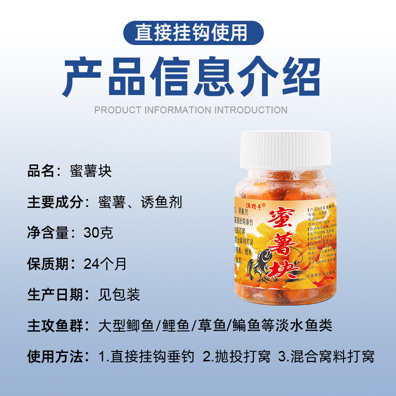 挂钩蜜薯块颗粒饵料 钓鱼窝料诱鱼黑坑野钓水库草鱼鲤鱼窝料鱼饵|undefined