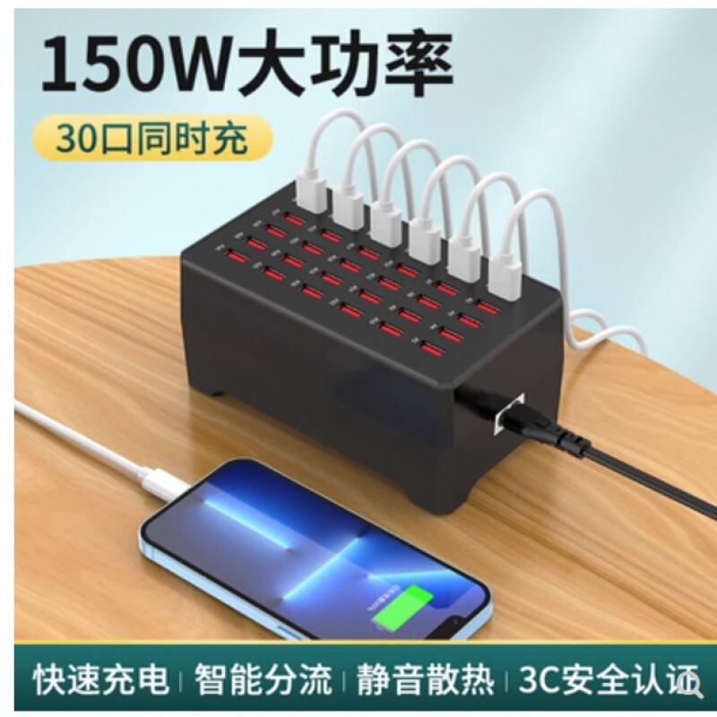 マルチポート携帯電話充電器ハイパワーマルチプラグ多穴充電ポート急速充電スマート|undefined