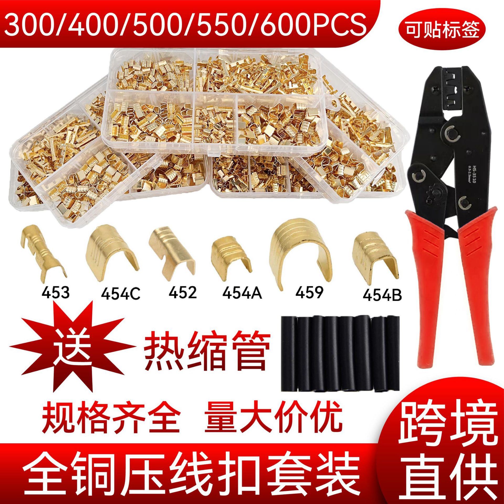 新压线扣冷压齿形C形并线分线扣中间接头300/400/500/550/600只装