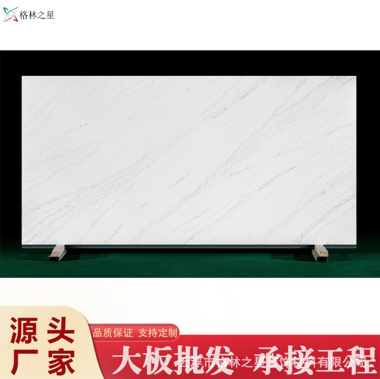 Factory Direct Sales of Artificial Quartz Countertops for Kitchens, School Canteens, Hotels, 20mm Wholesale, Engineering Preferred