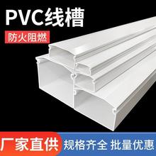 室内明线槽配线槽塑料电线管pvc超宽工程用户外白色80x80网线盒