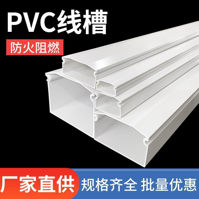 室内明线槽配线槽塑料电线管pvc超宽工程用户外白色80x80网线盒