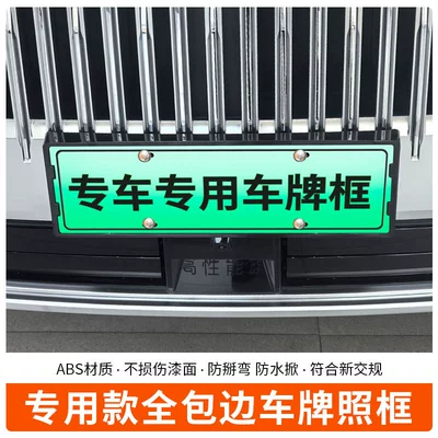 Regulations License Plate, License plate holder/license plate holder