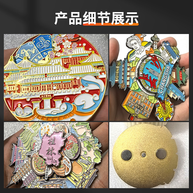 金属冰箱贴定制旅游景区文创博物馆创意磁性冰箱贴纪念礼品定做|undefined