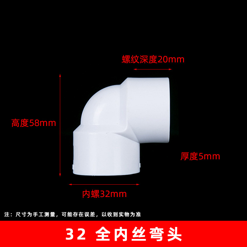 Suministro DE AGUA DE PVC codo de rosca completo 90 ° codo de suministro de agua en ángulo recto doble rosca interna conector de ángulo recto 4 puntos 6 puntos al por mayor