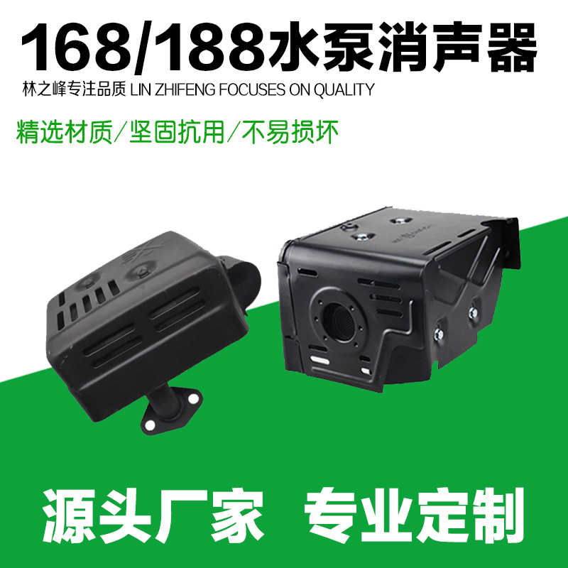 汽油机配件微耕机抹光机消声器168/188 动力消声器 排气管 消音器