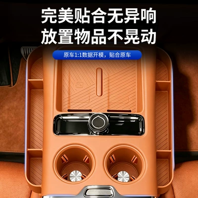 Zhijie V9 central control wireless: Anti-slip mat