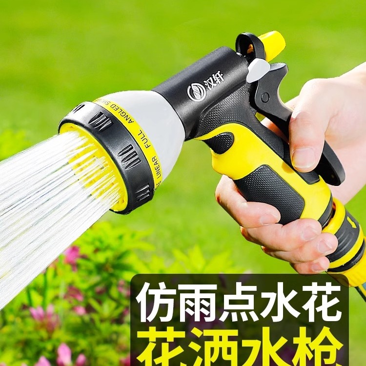 浇花水枪浇菜浇水水管洒水撒水喷雾淋花家用冲洗花园喷头