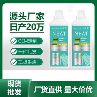 Color Bleaching Laundry Liquid Clothes Cleaner Clothes Oil Detergent Clothes Household Laundry Liquid Shake Tone Same as Laundry