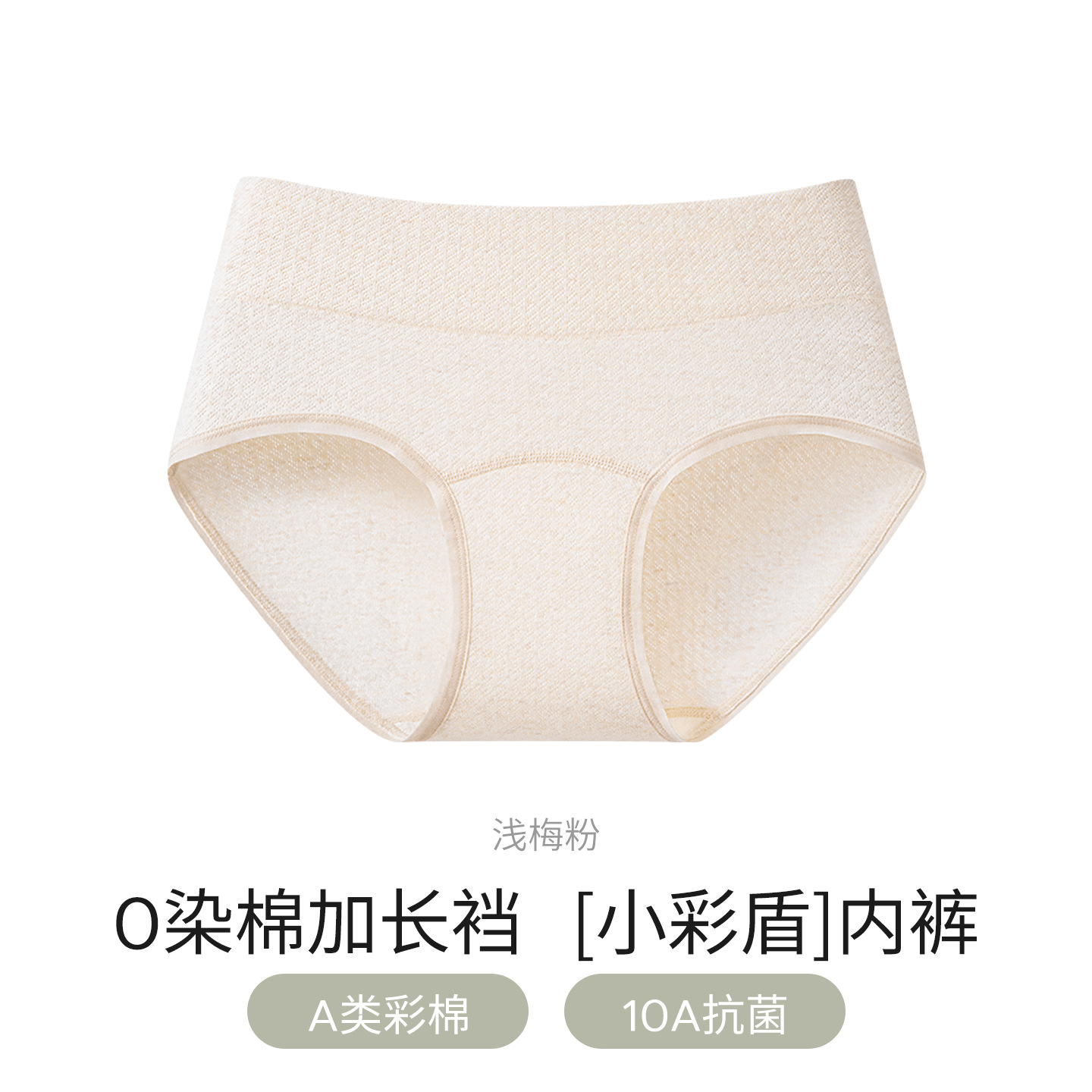 보나스 여성 순면 항균 팬티 7A·10A 중허리 통기성 노라인 삼각팬티 데일리