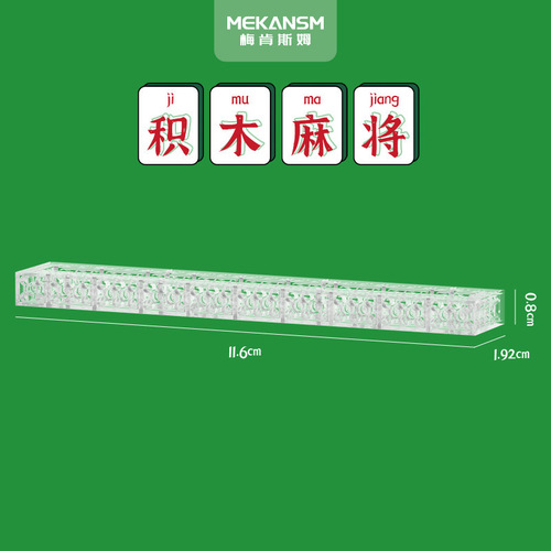 Compatible with Lego K35 micro-particle Q version Mahjong building blocks children's educational assembled DIY toy decorations dropshipping