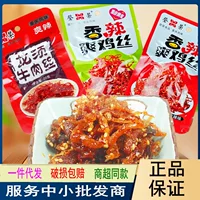 1 коробка по 20 пакетиков драконовой говядины shredded beef, 23 г пряной куриной shredded chicken, прямые волосы от источника, чончинские пряные закуски