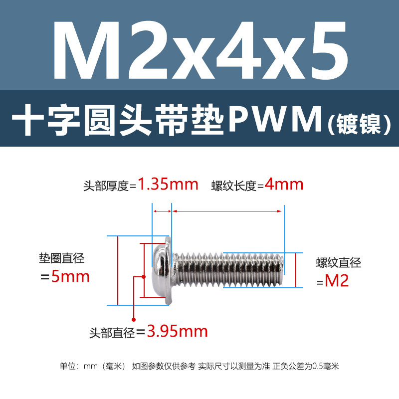 メーカー卸売りニッケルメッキPWM十字丸頭パッド付き糸M1.4-M6鉄黒色電子中間子付きねじ|undefined