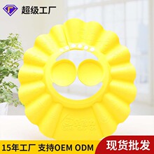 eva浴帽儿童洗头帽宝宝洗发帽防水护耳洗头帽挡水婴幼儿洗头神器
