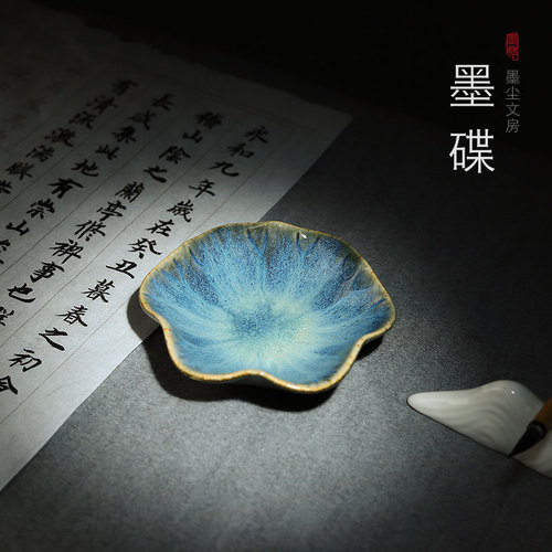 Ink dish ceramic brush holder pen wash pen holder small water dish beginner inkstone calligraphy special ink holding ink plate ink pool