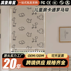 24 新しい子供部屋アニマルパラダイスローマンブラインド小窓リフトカーテン完全遮光折りたたみカーテン電動窓