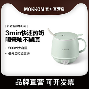MOKKOM Mill Hot Milk Artifact Office One Person Health Cup Household Multifunctional Electric Milk Cup Breakfast Cup