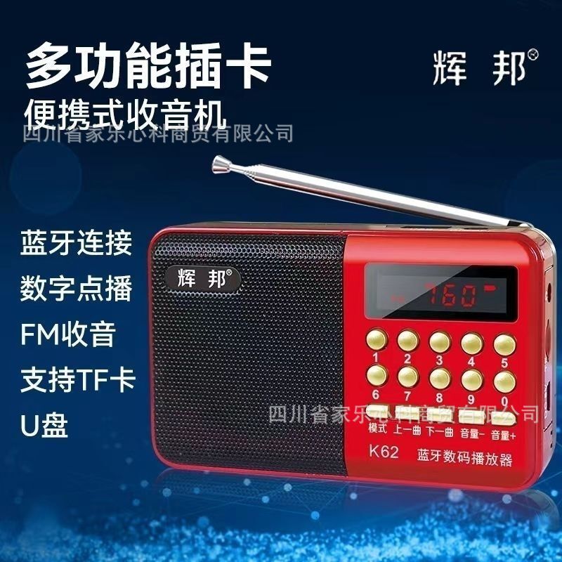 Huibang K62 Radio, Multi-Functional Card-Insertable Speaker for the Elderly, Outdoor Player with High-Quality Sound