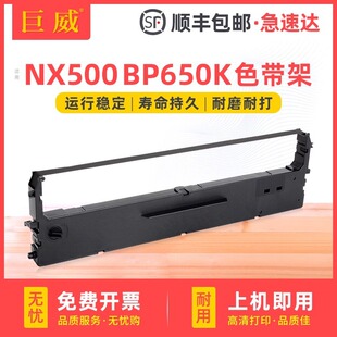 �m�Ì��_NX500ɫ����NX510 BP650KII BP700K BP750K NX710 NX1870