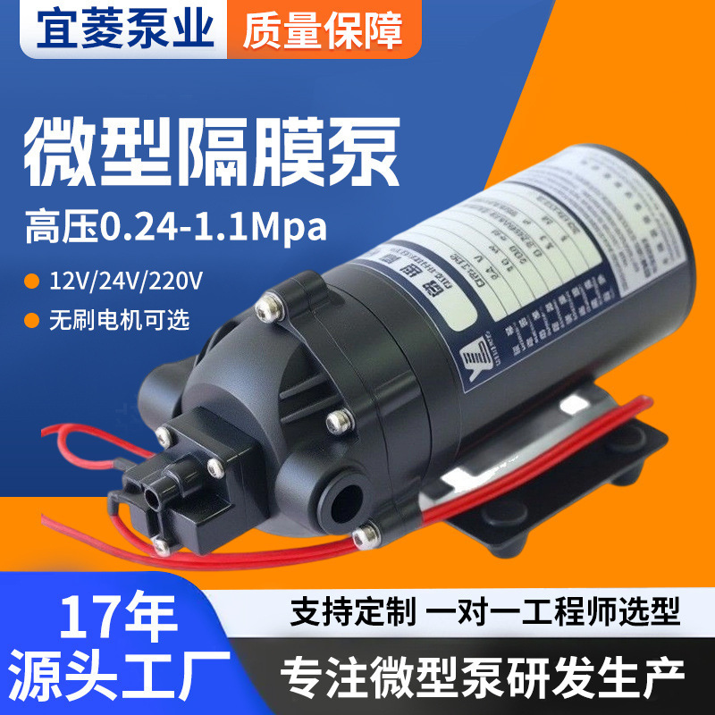 Shanghai Manufacturer Micro Diaphragm Pump Dc Water Pump High-Pressure Spray Self-Priming Pump Diaphragm Pump Spray Small Water Pump