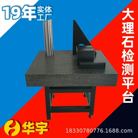 偏摆检查仪;其他量具;平板
