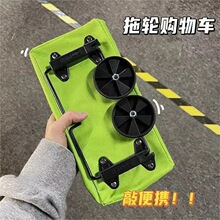跨境便携买菜车小拉车家用折叠可背式购物包轻便带轮手拉车推车家