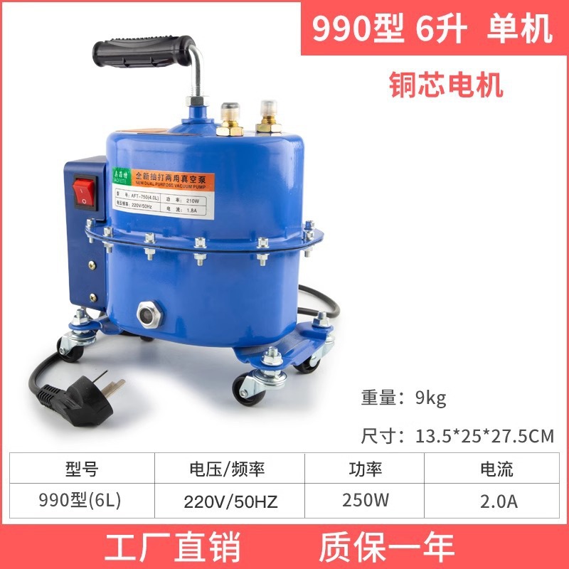 bomba de vacío para aire acondicionado de automóviles inyección de refrigerante llenado de aire, bombeo automático y prensado herramienta de refrigerador de bomba de vacío de doble propósito