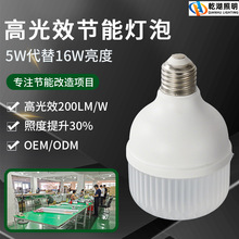 led灯泡节能灯E14e27螺口家用商用省电单灯高亮耐用高光效工厂灯