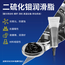 高温二硫化钼润滑脂 电动工具金属齿轮保养油 工业机械防锈耐磨脂