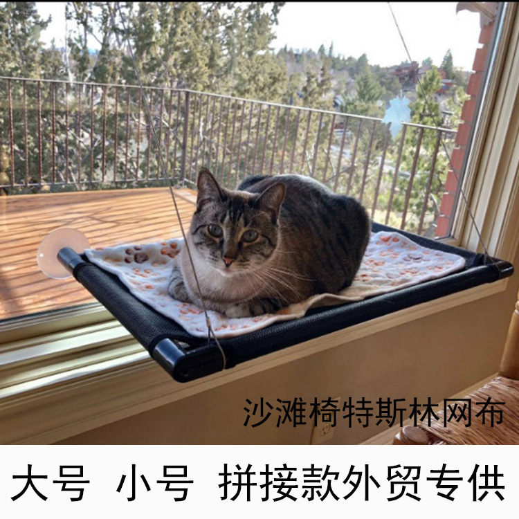 吸盘猫吊床宠物 吊床透气猫吊床吸盘式猫窝猫吸盘吸盘吊床猫用品