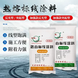 路面机械;标线涂料;底漆