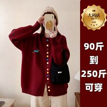 250斤胖人针织衫大码外套女彩扣秋冬慵懒风开衫胖mm宽松毛衣外搭