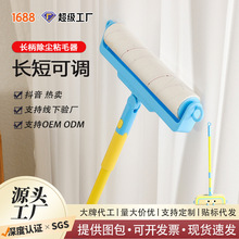 滚筒粘毛器长杆可伸缩超大号家用强力衣服刷毛粘毛神器粘毛滚筒纸