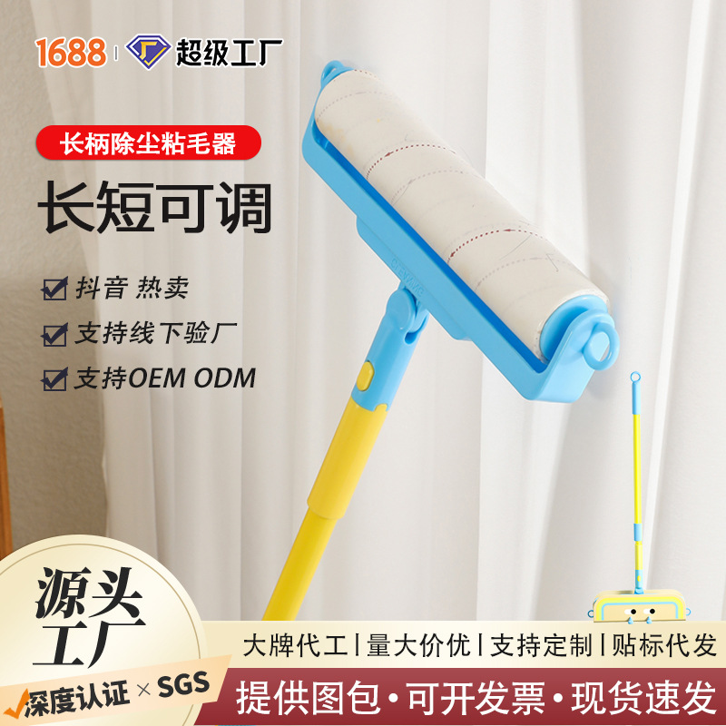 滚筒粘毛器长杆可伸缩超大号家用强力衣服刷毛粘毛神器粘毛滚筒纸