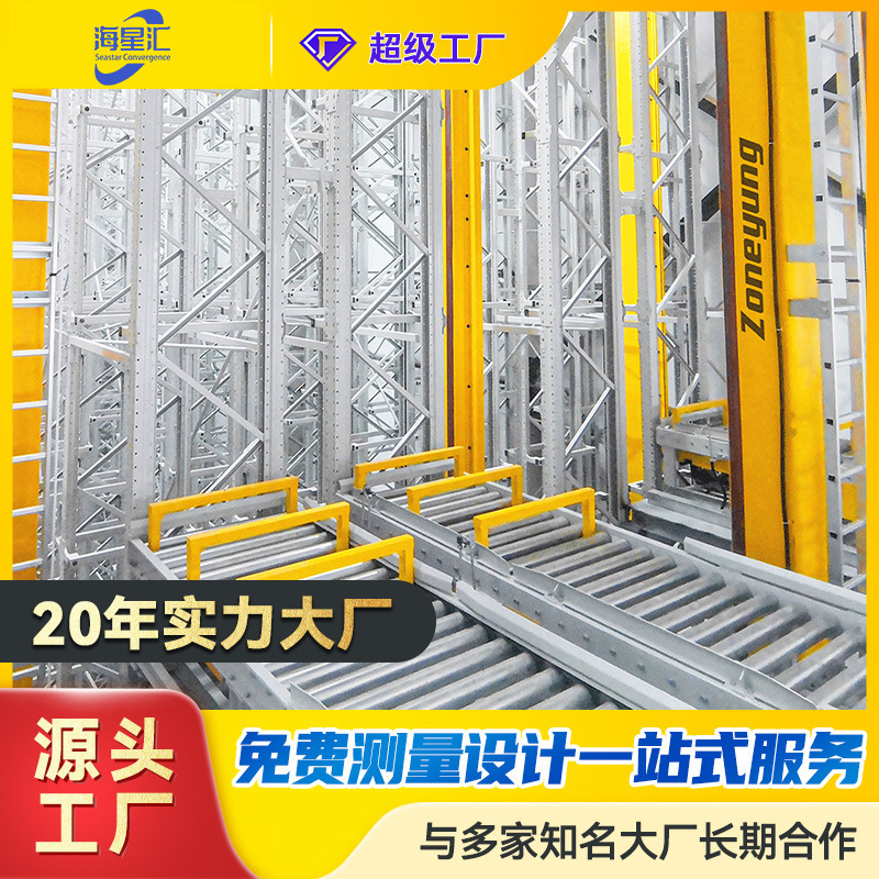 Intelligent warehousing shuttle intelligent storage automation…