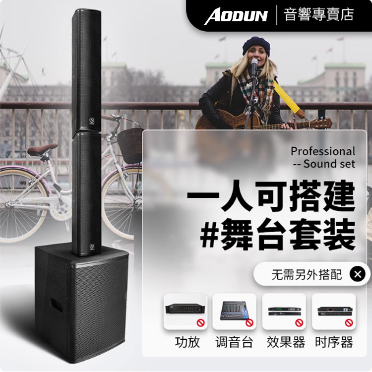 Conjunto de sonido de escenario de columna de sonido de matriz de línea activa LiveHouse Clear Bar Altavoz de conferencia de rendimiento al aire libre