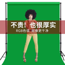 绿幕抠像布加厚专业绿布背景布直播设备全套抖音直播间背景墙绿色