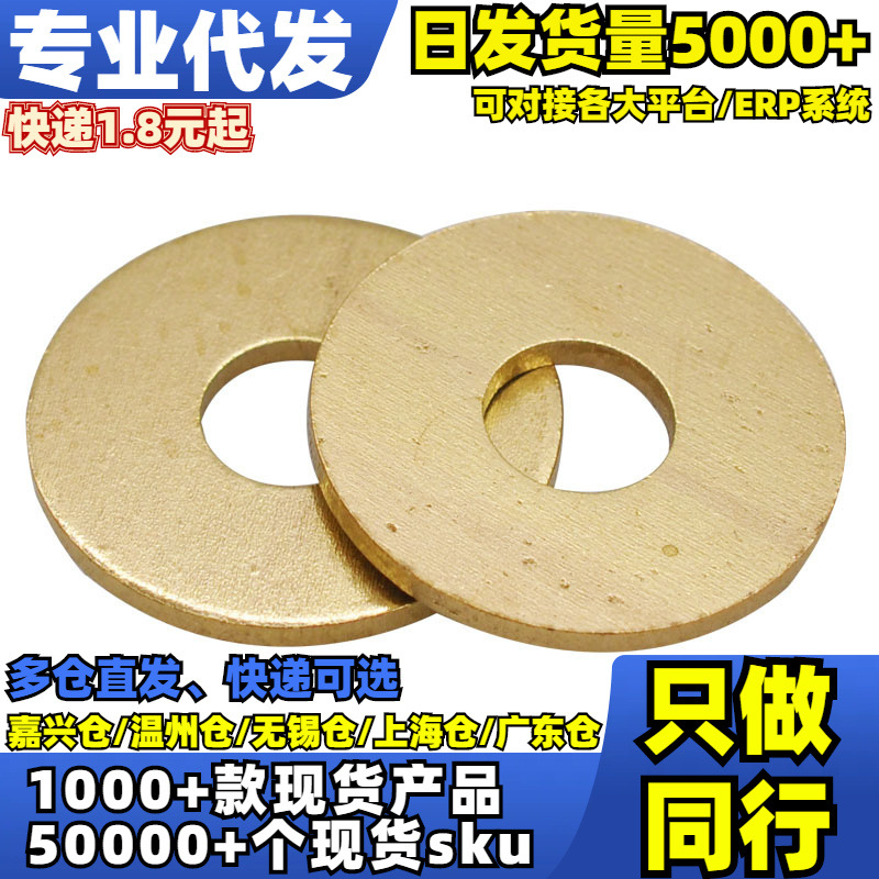 √按包H52加大平垫圈