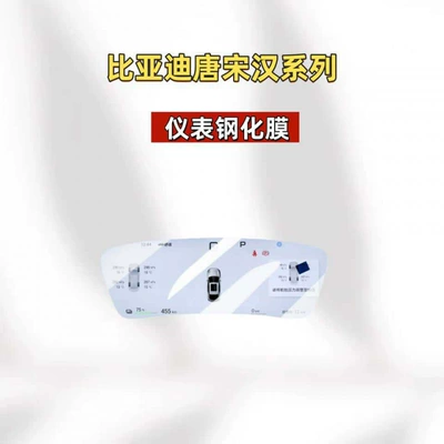 protector, Car interior film - 22-26-models-of-tanghansong-plusdashboardhigh-definition-tempered-glass-screen-protector