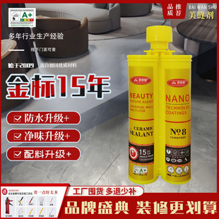 Baiwan Tree Seam Agent Real Porcelain Glue Color Sand Ceramic Tile Floor Heating Universal Waterproof Mildew-proof Seam Tile Glue Seam Source