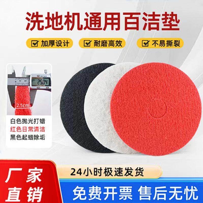 Universal Cleaning Pads for Floor Scrubbers, Hotel Floor Cleaning Pads, Scratch Removal, Cleaning and Waxing by the Manufacturer 17inch Universal Cleaning Pads for Floor Scrubbers, Hotel Floor Cleaning Pads, Scratch Removal, Cleaning and Waxing by the Manufacturer 17inch