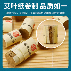 Nanjing Tongren Tang Aged Moxa Sticks Household Boxed Pure Moxa Rolls Moxa Grass Sticks Wholesale Handmade Moxa Wool Sticks Golden Moxa Sticks