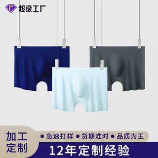 加工定制男士内裤男3D冲模冰丝四角裤无痕薄款加长运动夏季平角裤