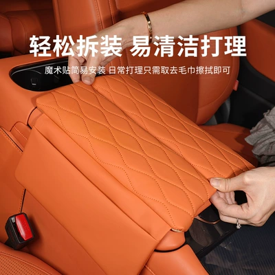 Suitable for Lynk & Co: Armrest box pad