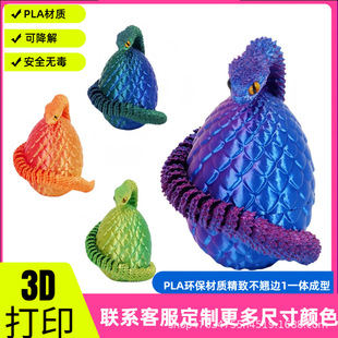 3D Printed Viper Dragon Egg Set Year of the Snake Valentine's Day Gift Joint Gift Kidsren's Toys Wholesale Snake Egg Model