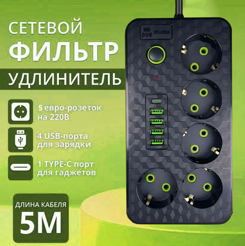 俄罗斯欧规插座跨境Type-C和USB接线板多孔欧式插排5米线插板外贸